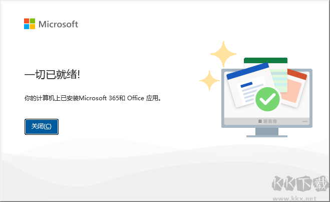 Onenote2019使用教程4