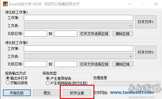 米多客云呼叫中心官方版