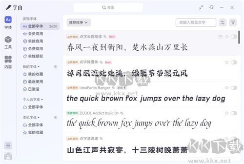 爱莫脑图正版