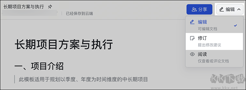 使用教程截图1