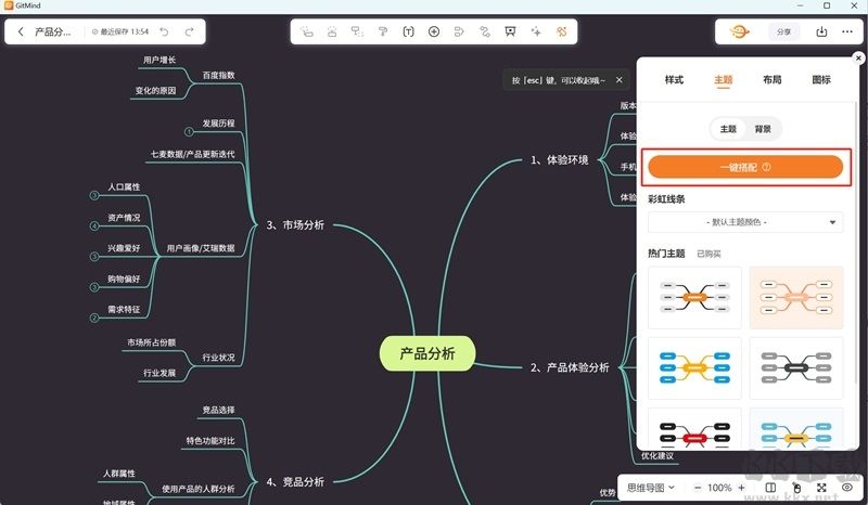 使用教程截图2