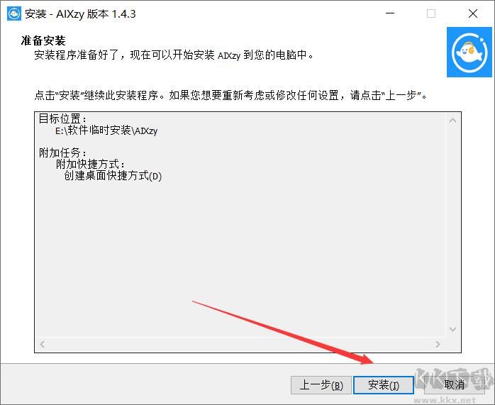 使用教程截图3