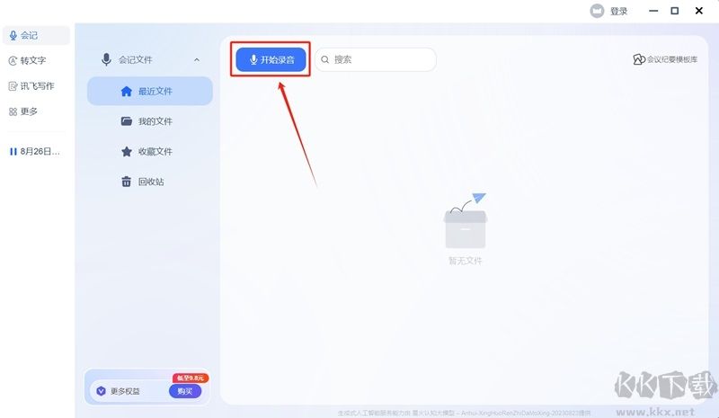 使用教程截图6