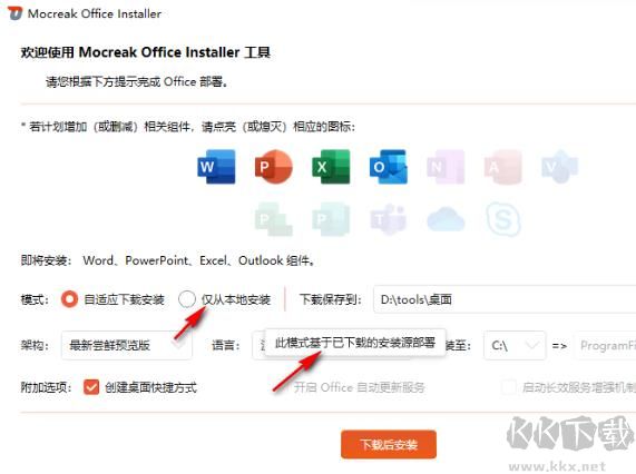 Umeet网络会议官方版