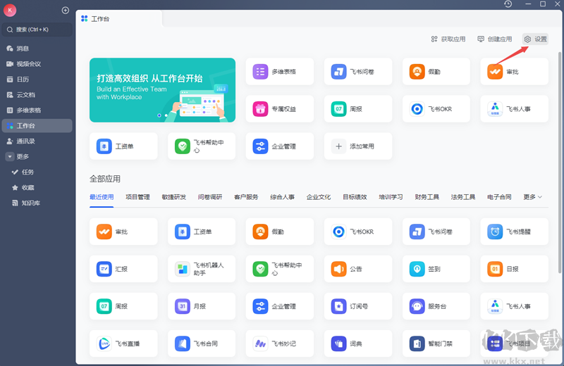 使用教程截图1