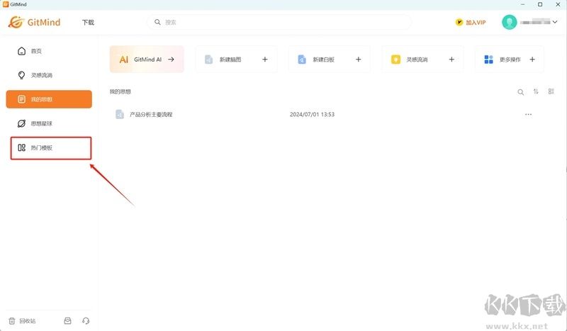 使用教程截图2