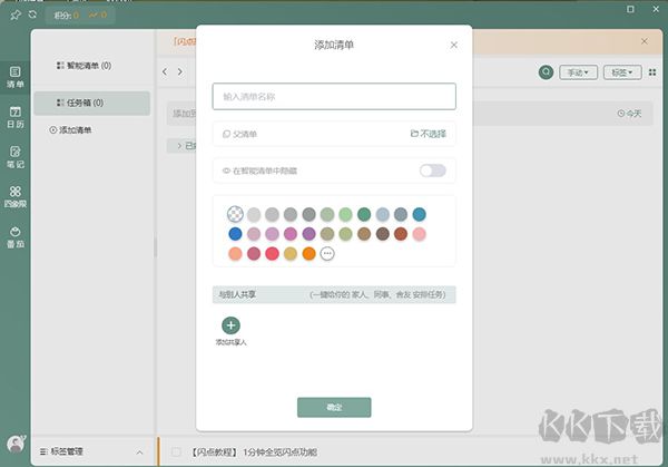 小黄条(极简管理工具)