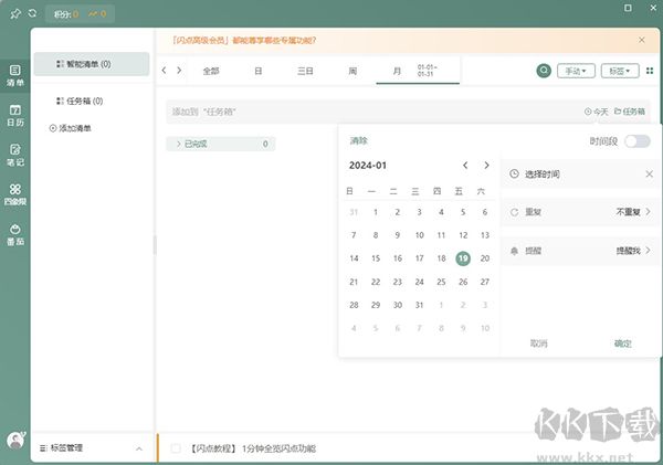 小黄条(极简管理工具)