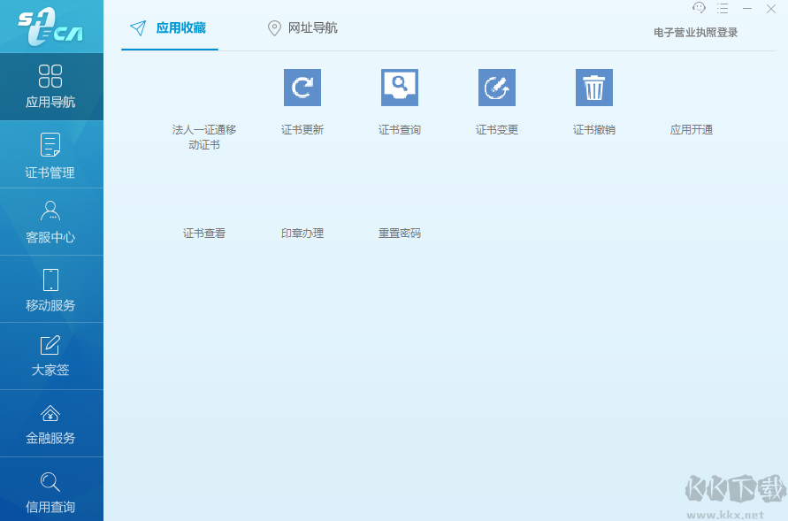 蚁小二专业版