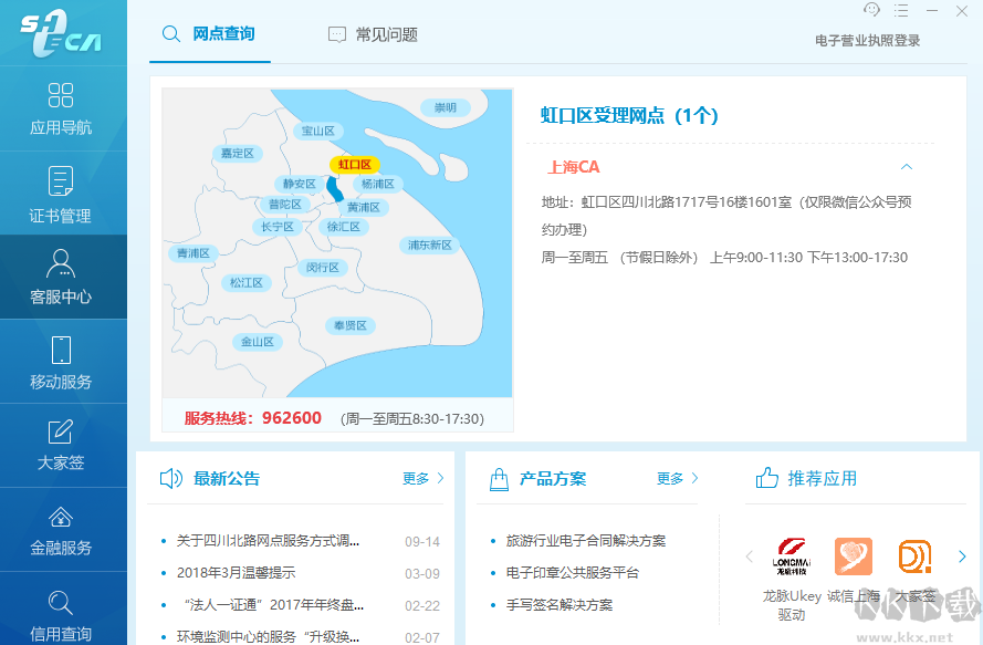 蚁小二专业版