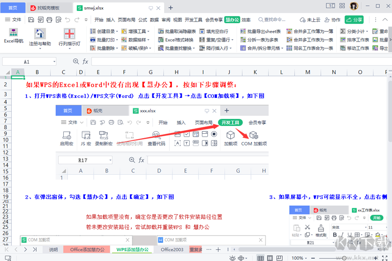小智ToDo电脑版