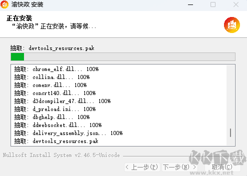 讯飞语记