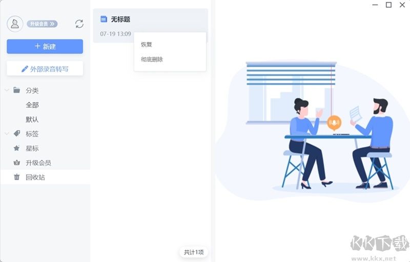 SPSS统计分析软件