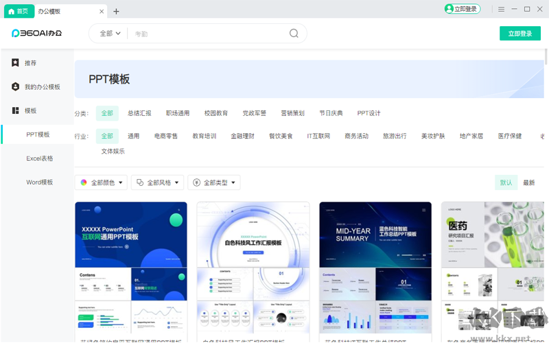 SPSS统计分析软件