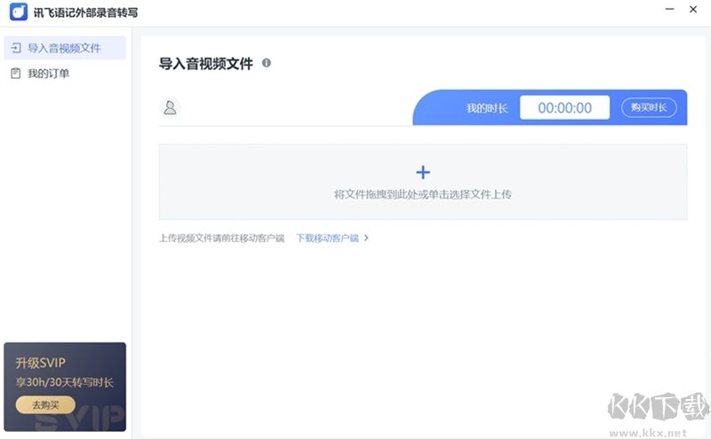 SPSS统计分析软件