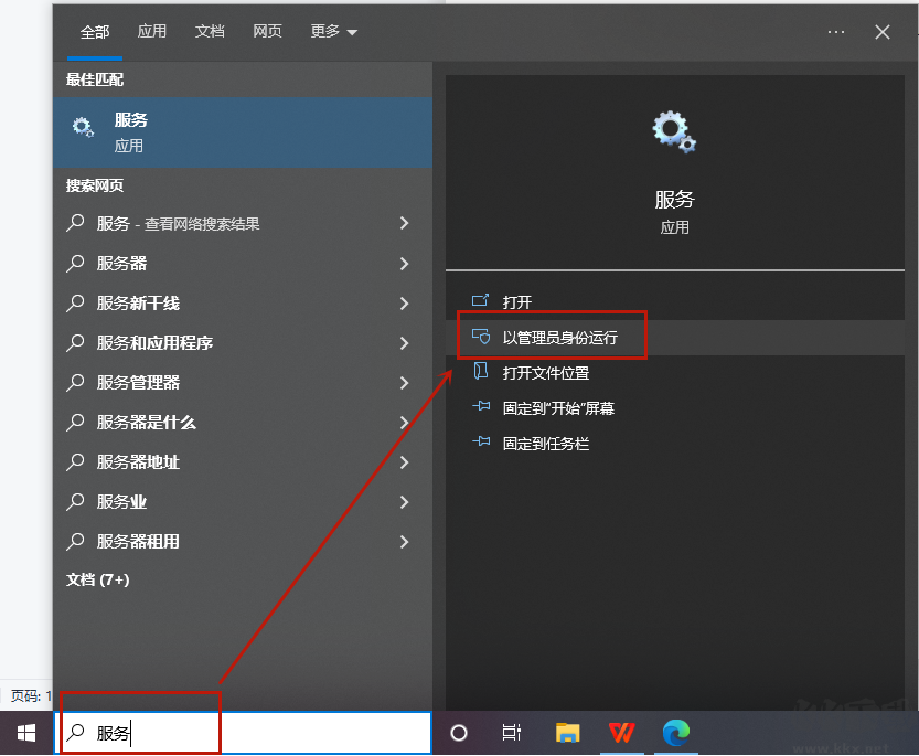 SPSS统计分析软件