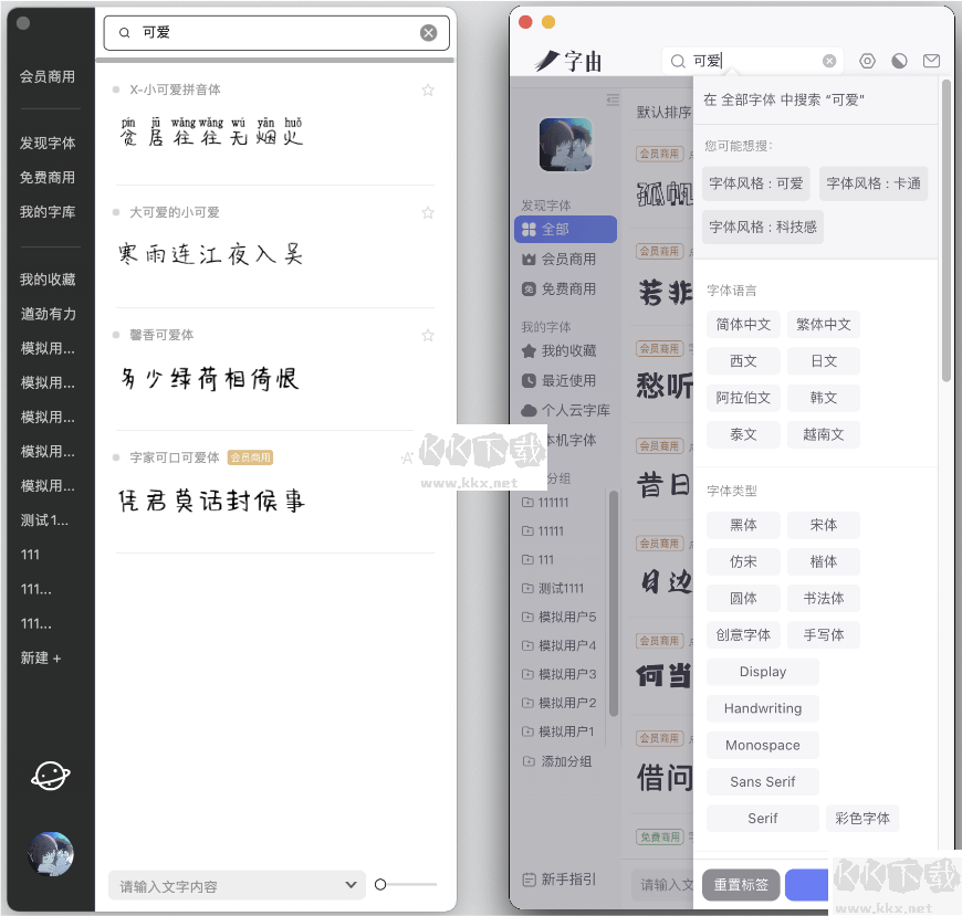 协卡助手v3.6.6.0