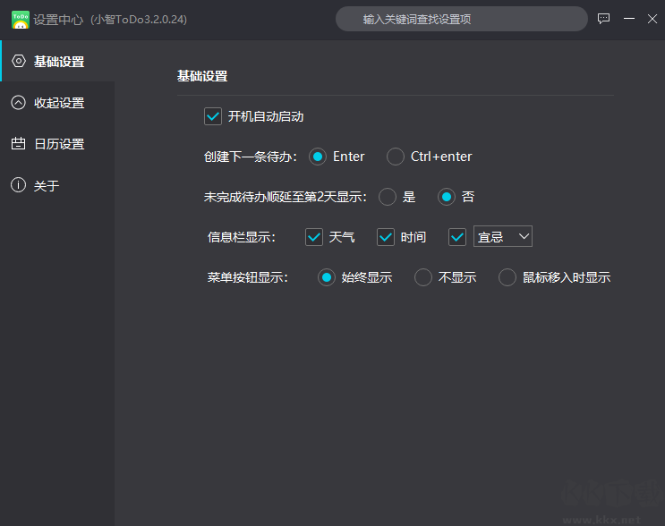 360办公助手绿色版