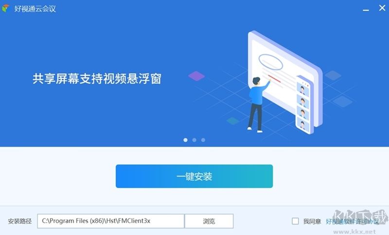 诺言截图