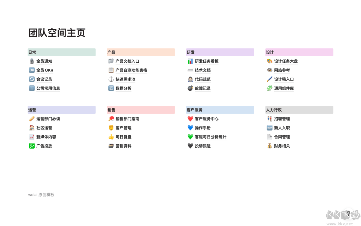 网易灵犀办公绿色版