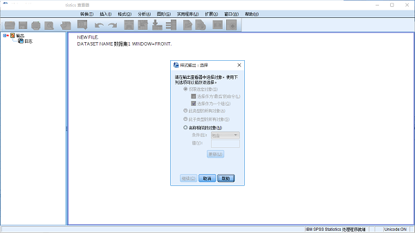 XMind思维导图软件