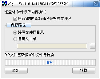 XMind思维导图软件