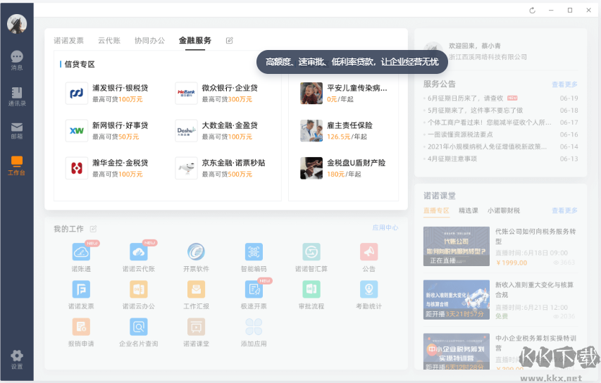 家谱族谱制作软件GenoPro 2019