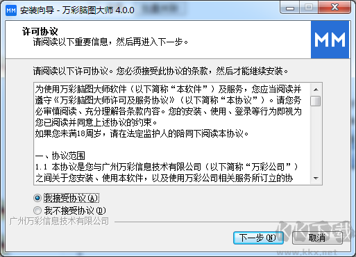 家谱族谱制作软件GenoPro 2019