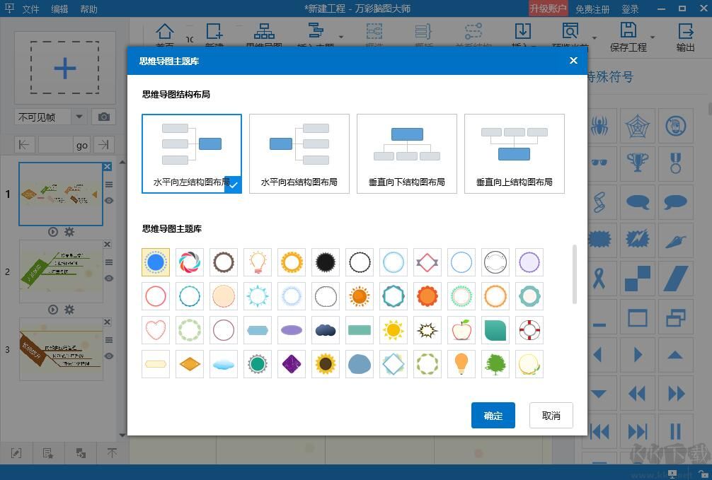 Prezi Next(办公ppt演示软件)