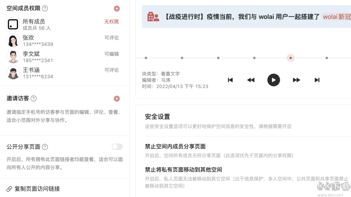 小虎工具箱正式版