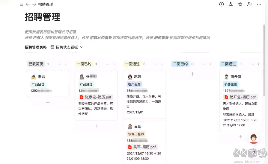 永中office电脑端