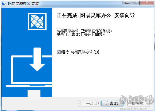 永中Officev9.0.2445.131