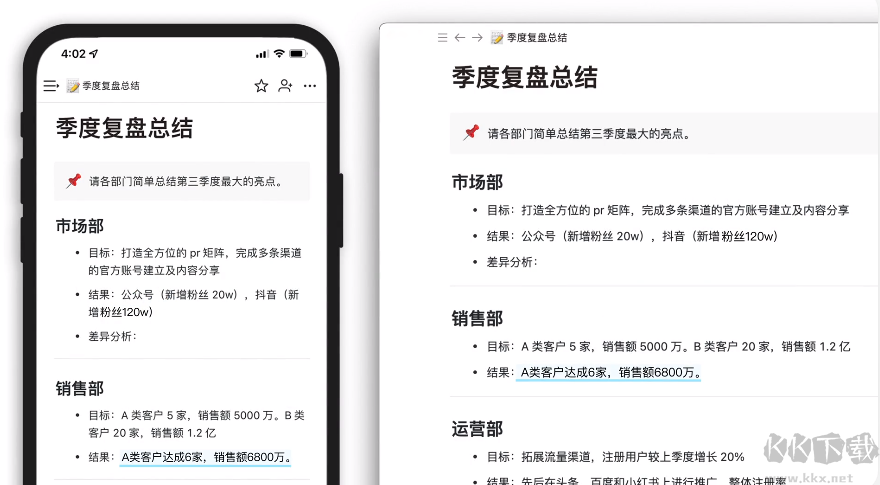 永中Officev9.0.2445.131