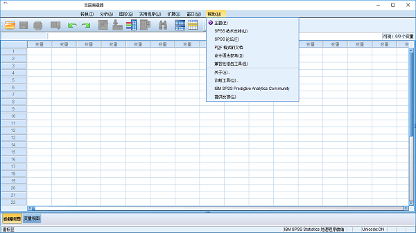 永中Officev9.0.2445.131