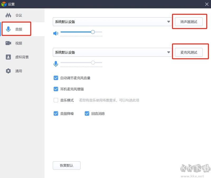 中视慧云云视频会议