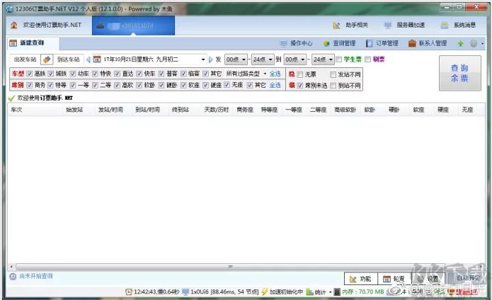迅捷AI论文写作