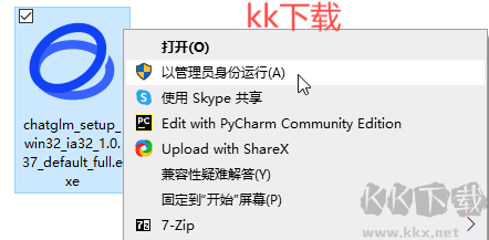 会议桌截图