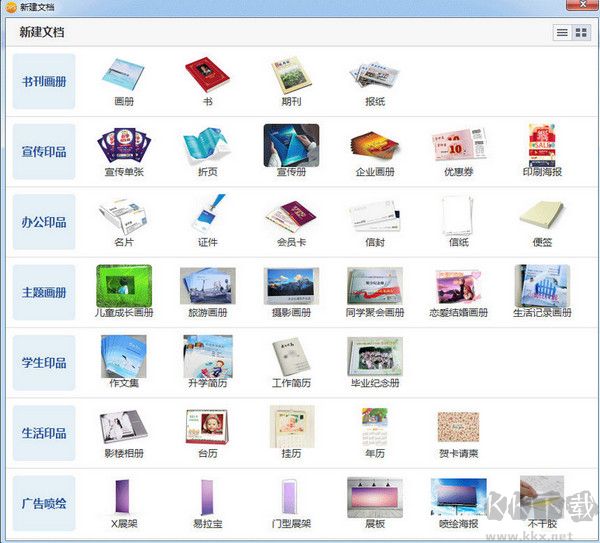 Word Password Recovery Master