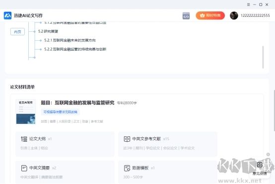 DPS设计印刷分享最新版