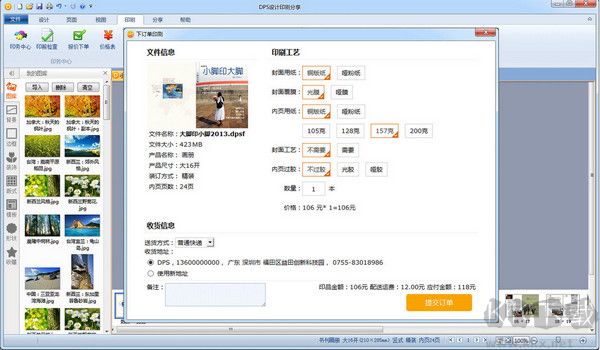 WPS图片官方下载