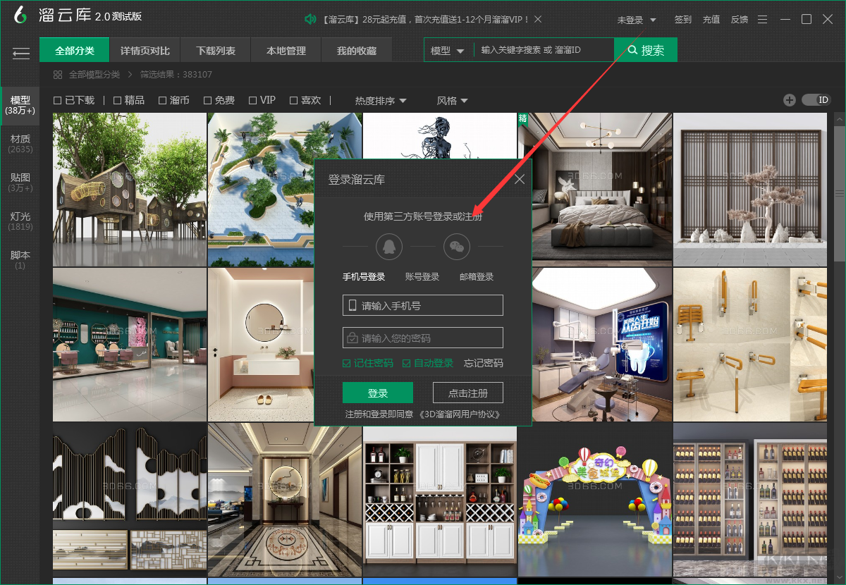 wps vba官方下载