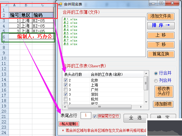 智谱清言桌面客户端