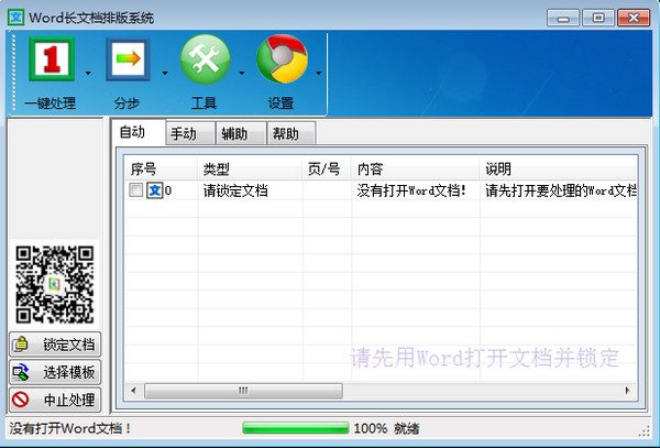 智谱清言桌面客户端