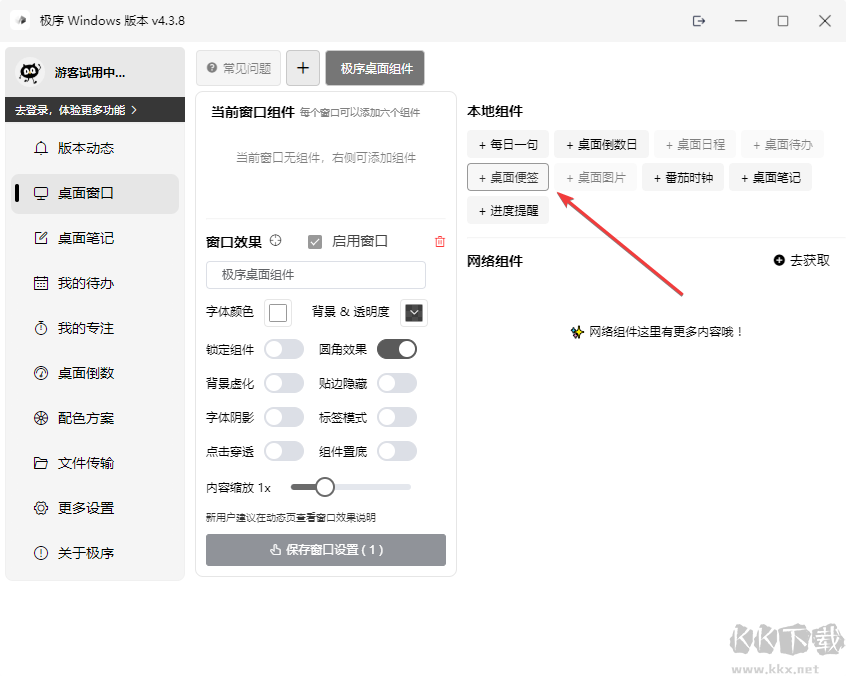 Word长文档排版系统