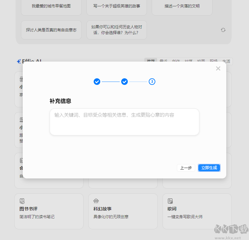 溜云库官方版使用方法3