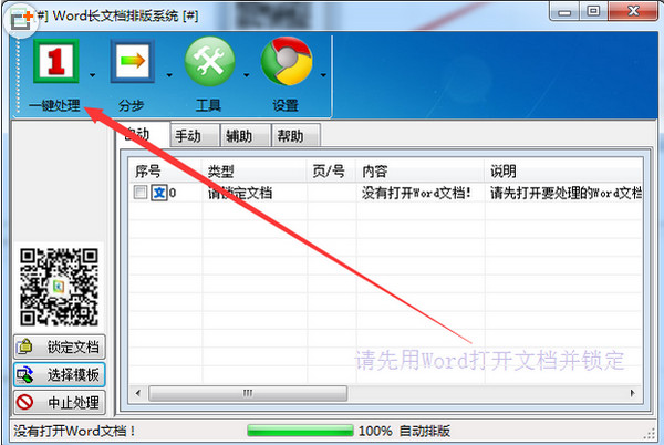 溜云库官方版使用方法4