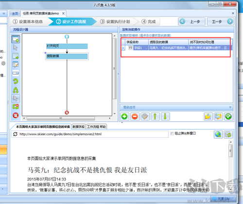 溜云库官方版使用方法6