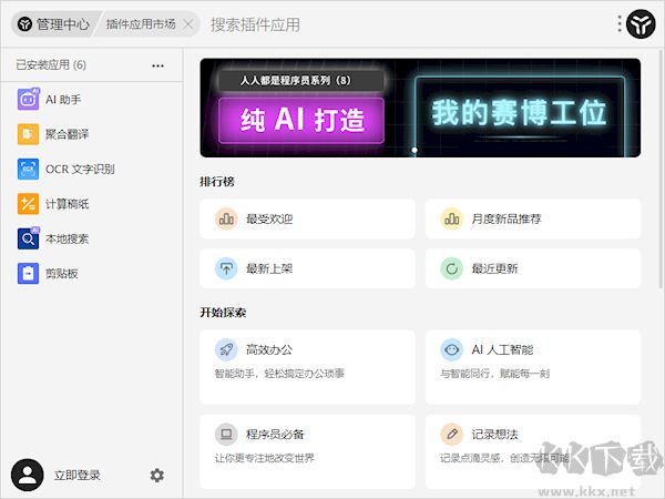 溜云库官方版使用方法7