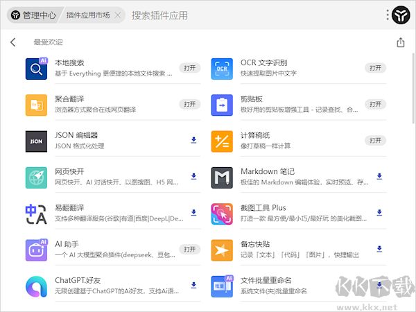 极序(实用工具集合)