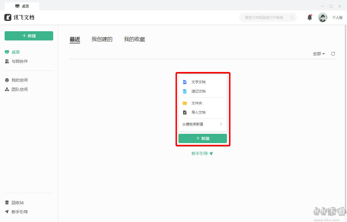 Effie绿色版